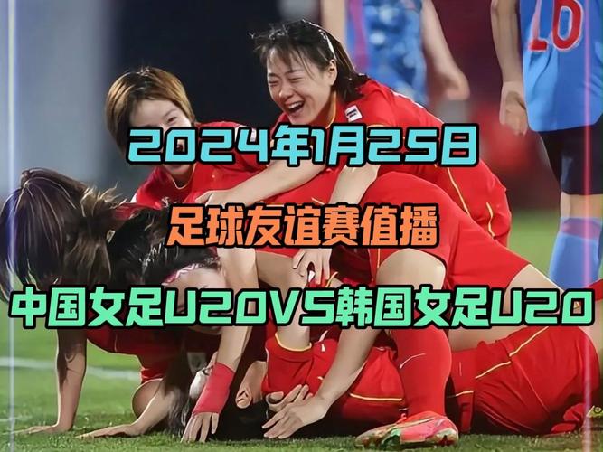 中国韩国女足直播
