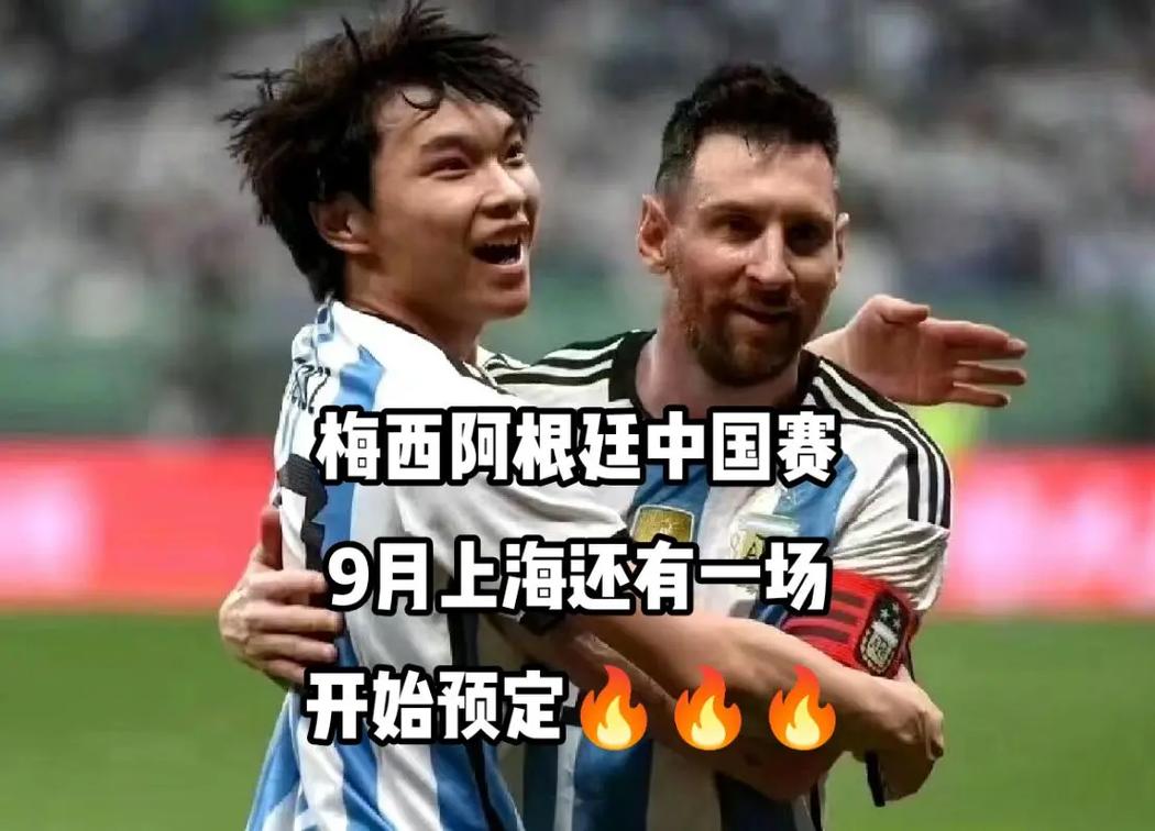 中国vs阿根廷集锦