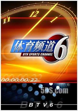 北京体育在线直播观看