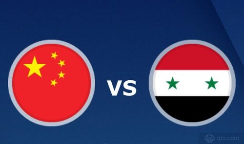 叙利亚vs中国足球