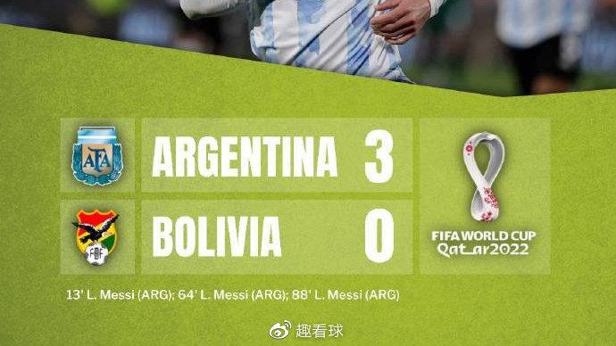 阿根廷vs玻利维亚梅西帽子戏法